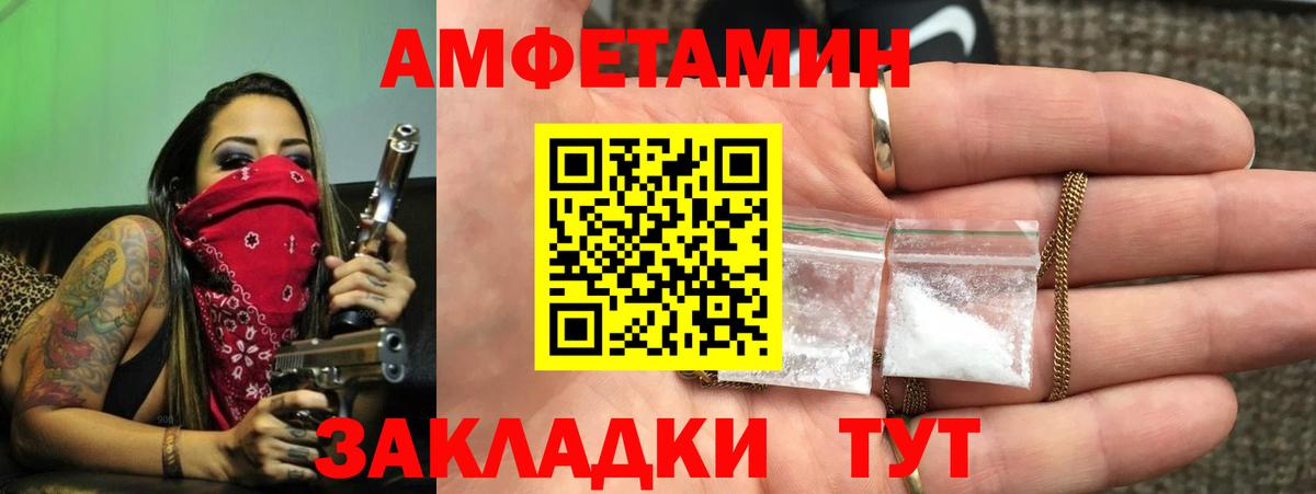 АМФ  Амфетамин 97%  АМФ  Вход с VPN  Бутурлиновка 