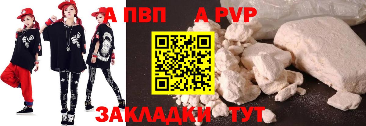 Бутурлиновка  А ПВП Соль  купить закладку  А ПВП VHQ  Альфа ПВП  Вход с VPN  А ПВП крисы CK 