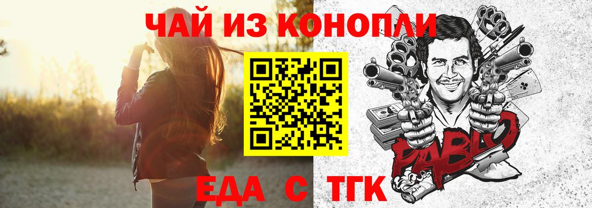 Бутурлиновка  Canna-Cookies конопля  Вход с VPN 