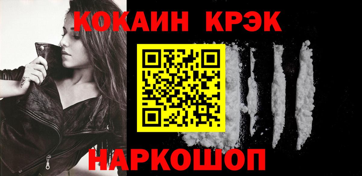 COCAIN Columbia  Вход с VPN  Кокаин  Бутурлиновка 