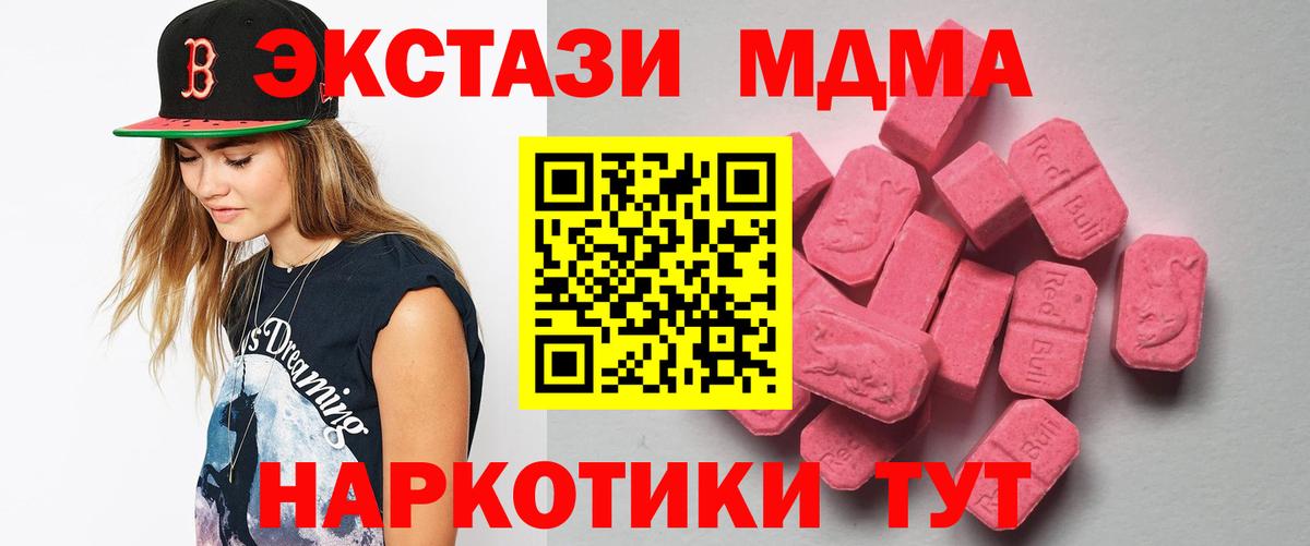 Бутурлиновка  Ecstasy 250 мг  даркнет сайт  Вход с VPN 