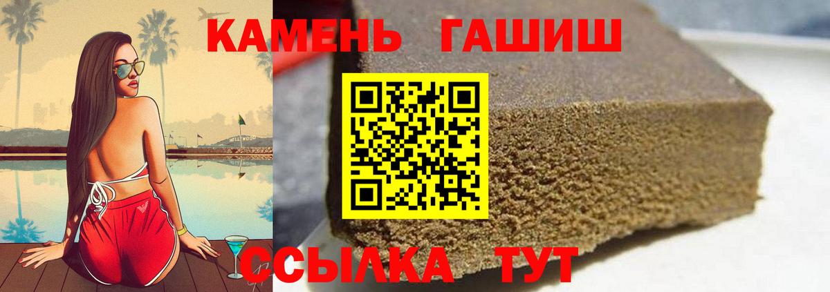 Гашиш AMNESIA HAZE  ГАШИШ гарик  Вход с VPN  Бутурлиновка 