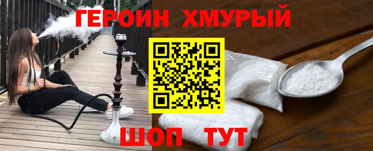 ГЕРОИН гречка Бутурлиновка