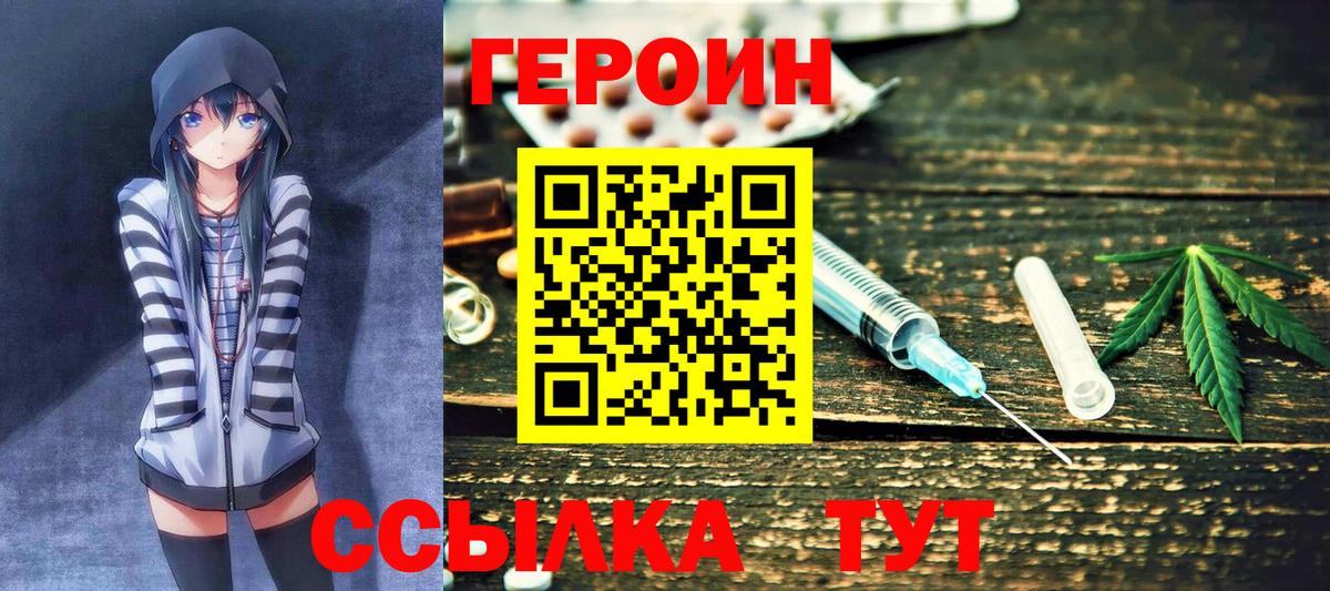 Бутурлиновка  Героин белый  Вход с VPN 