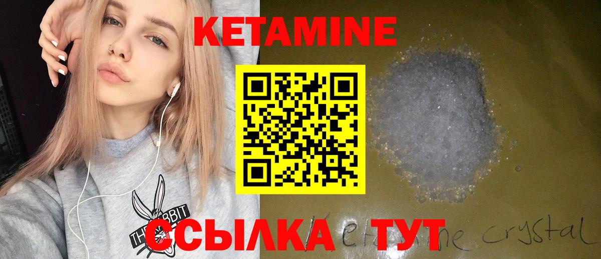 Бутурлиновка  Кетамин ketamine  Вход с VPN 