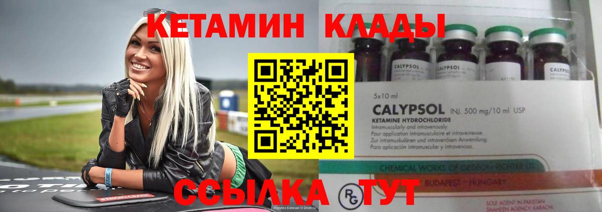 КЕТАМИН ketamine Бутурлиновка