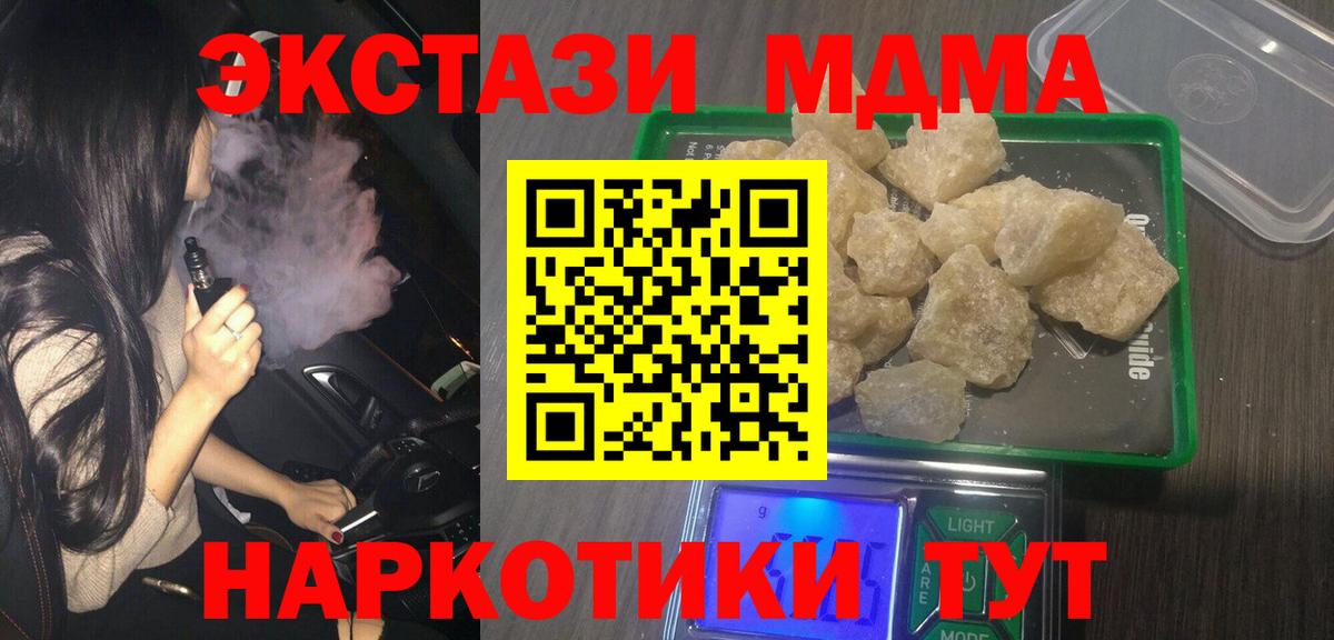МДМА VHQ Бутурлиновка