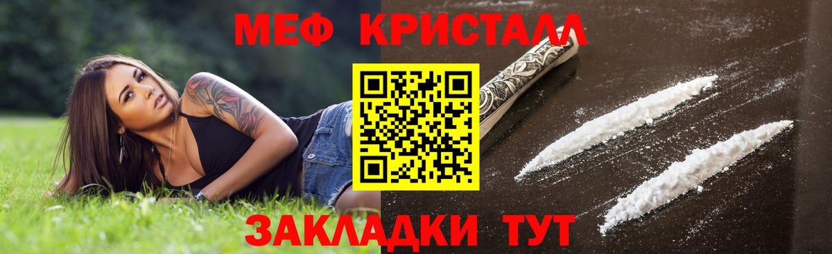 Меф 4 MMC  Вход с VPN  Бутурлиновка  Меф  Меф mephedrone 
