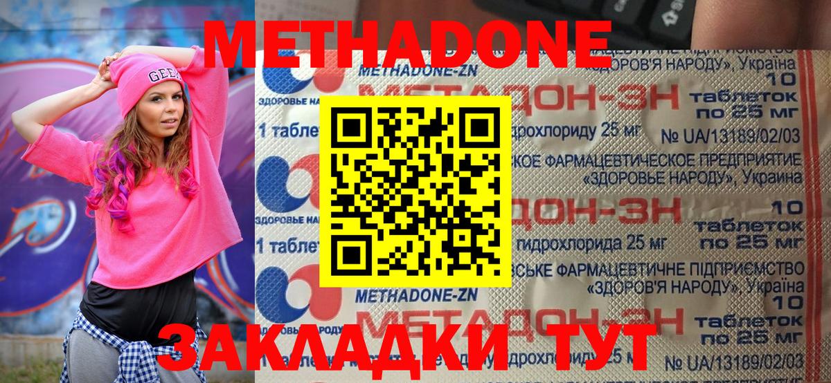 Бутурлиновка  Метадон VHQ  Вход с VPN  Метадон мёд 